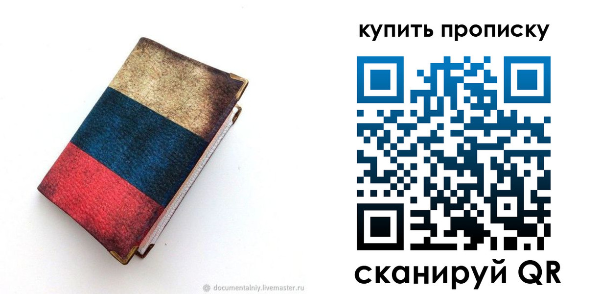 прописка иностранных граждан в Волхове
