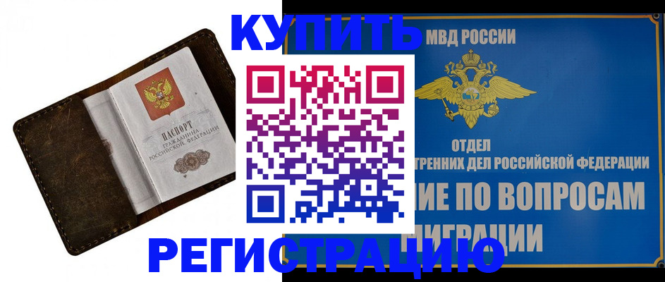 прописка поиск в Волхове