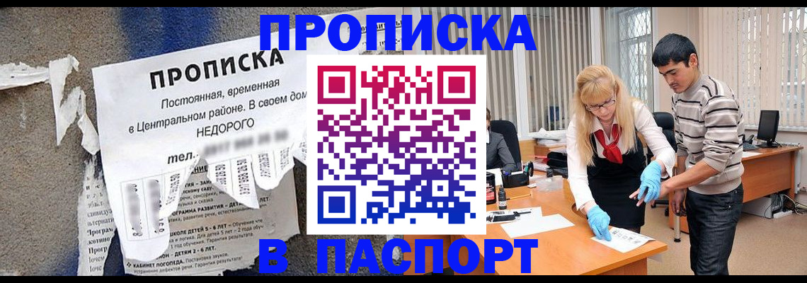 временная регистрация собственник в Волхове