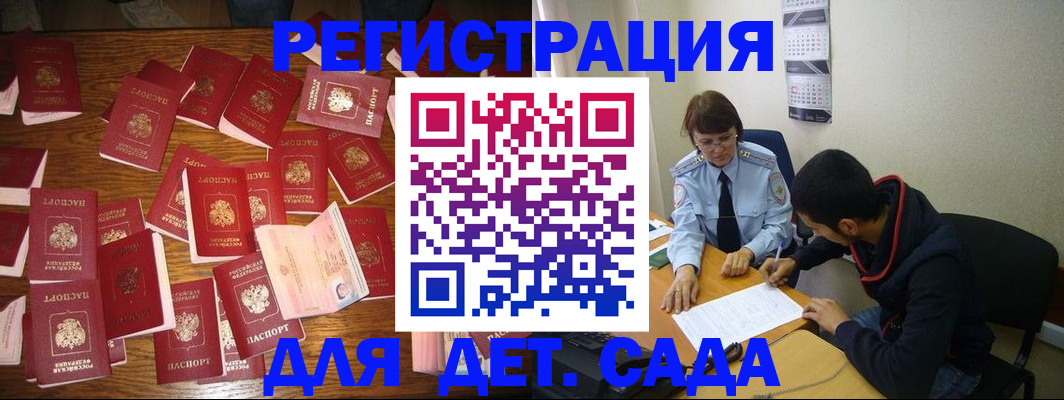 регистрация в Волхове