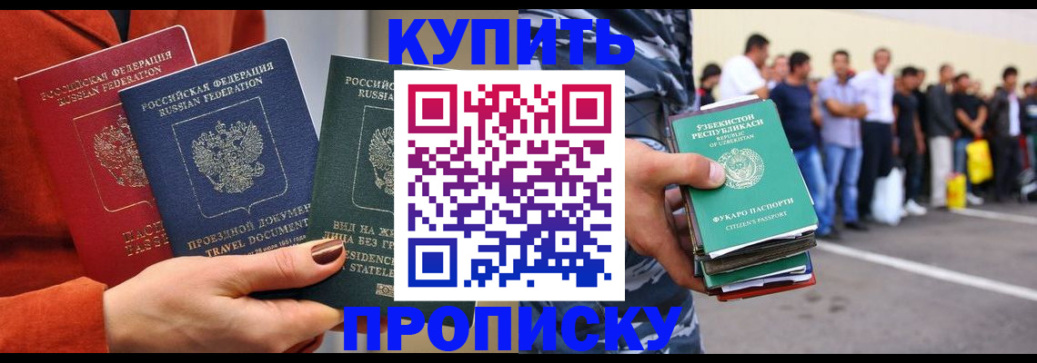 временная регистрация поиск в Волхове